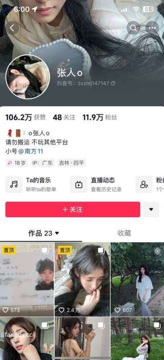 张人o 抖音12万粉丝网红在校美女大学生 福利视频资源合集下载-[4.28G]
